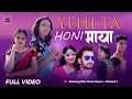 Download Lagu Yehi Ta Honi Maya यही त होनी माया | Himal sagar  Nepali new song 2024 | Yehi ta honi maya cover song