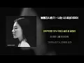 [Lyrics Video] BOL4(볼빨간사춘기) - Space(너는 내 세상이었어)