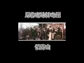 2. 憤青山 (Angry Teen Mountain) Audio - 米奇老味神奇屋 The Low Mays