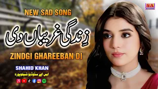 zindgi ghareeban di punjabi dukhi gana new sad song 2025 latest sad song shahid khan