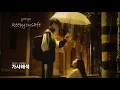 Download Lagu 멜로디가 너무 달달함 yahya - keepyousafe (가사해석/lyrics)
