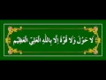 Download Lagu Zikir Lahaulawala Quwwata Illa Billah