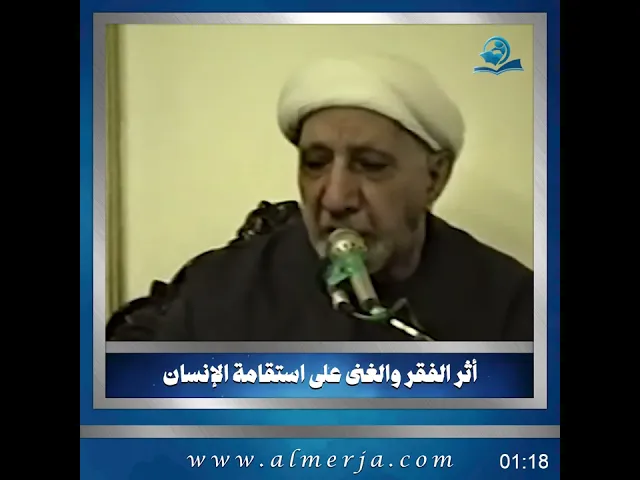 ⁣أثر الفقر والغنى على استقامة الإنسان
