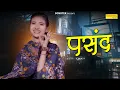 Download Lagu Pasand | Pardeep Sangwan | Bharti Choudhary | New Haryanvi Songs Haryanavi 2023