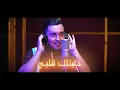 Download Lagu Messaoud Messaoudi ft.  Abdou Merengue - Khalaytelik Qalbi (2025) / خليتلك قلبي