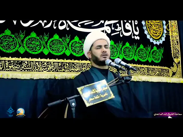 ⁣الخشية والبكاء على الحسين،،الشيخ رائد الساعدي،،