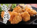 Download Lagu 【NIHON SHOKKEN】KARAAGE BATTER MIX NO.1