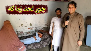 Aam Olas: Ep # (2231) | جوړ لحد زما که
