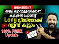 Download Lagu സബ് കുറവുള്ളവർക്കാണ് കൂടുതൽ ബോണസ് പോയിന്റ് 🔥 YouTube Hype Feature | youtube hype update