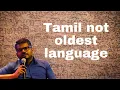 Lagu Tamil not the oldest language | J Sai Deepak