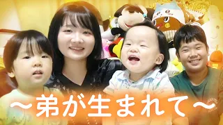 ◆20歳の娘と14歳の息子に2歳と0歳の弟が生まれてどう思ったか聞いてみた◆