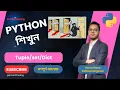 Python Tuple Set and Dict Lesson 53 Python Bangla Full Course Python Bangla Tutorial
