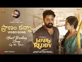 Download Lagu Pranam Kanna Video | Love Reddy | Anjan Ramachendra, Shravani | Smaran Reddy | Prince Henry
