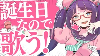 誕生日なので歌うぞぉお！！東方・ボカロ・アニソン何歌う！？【ビートまりお】