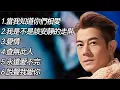Lagu 郭富城《不能錯過的經典代表作品》上集TOP 6「串燒歌曲」經典好歌！滿滿回憶～國語歌| Aaron Kwok#經典金曲＃國語歌＃串燒歌＃郭富城＃AaronKwok