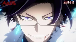 YouTube影片, 內容是桃源暗鬼 的 第 21 話預告