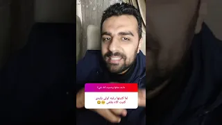 أغبى حاجه عملتها في حياتك 