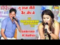 Download Lagu तू आजा गोरी बैठ जीप में_Sundar Janai Rc Upadhyay I Dance Ragni \\Full Baan Bulandsher Ragni 1\\Sonotek