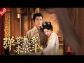 Download Lagu 【MULTI SUB】女主意外覺醒金手指，借彈幕上帝視角反殺黑蓮花，智商碾壓全員惡人#一口气看完 #宫斗 #穿越