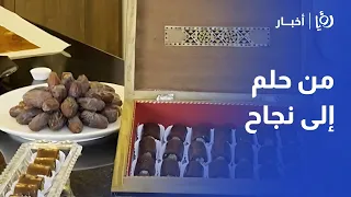 من حلم إلى نجاح قصة بائعة ملبن التمر 