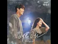 Bye Bye - Punch