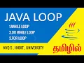 Java While Loop Do while Loop For Loop in Tamil Easy Learning ICT