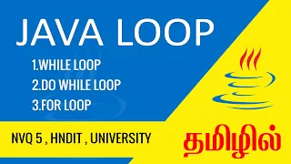 Java While Loop Do while Loop For Loop in Tamil Easy Learning ICT