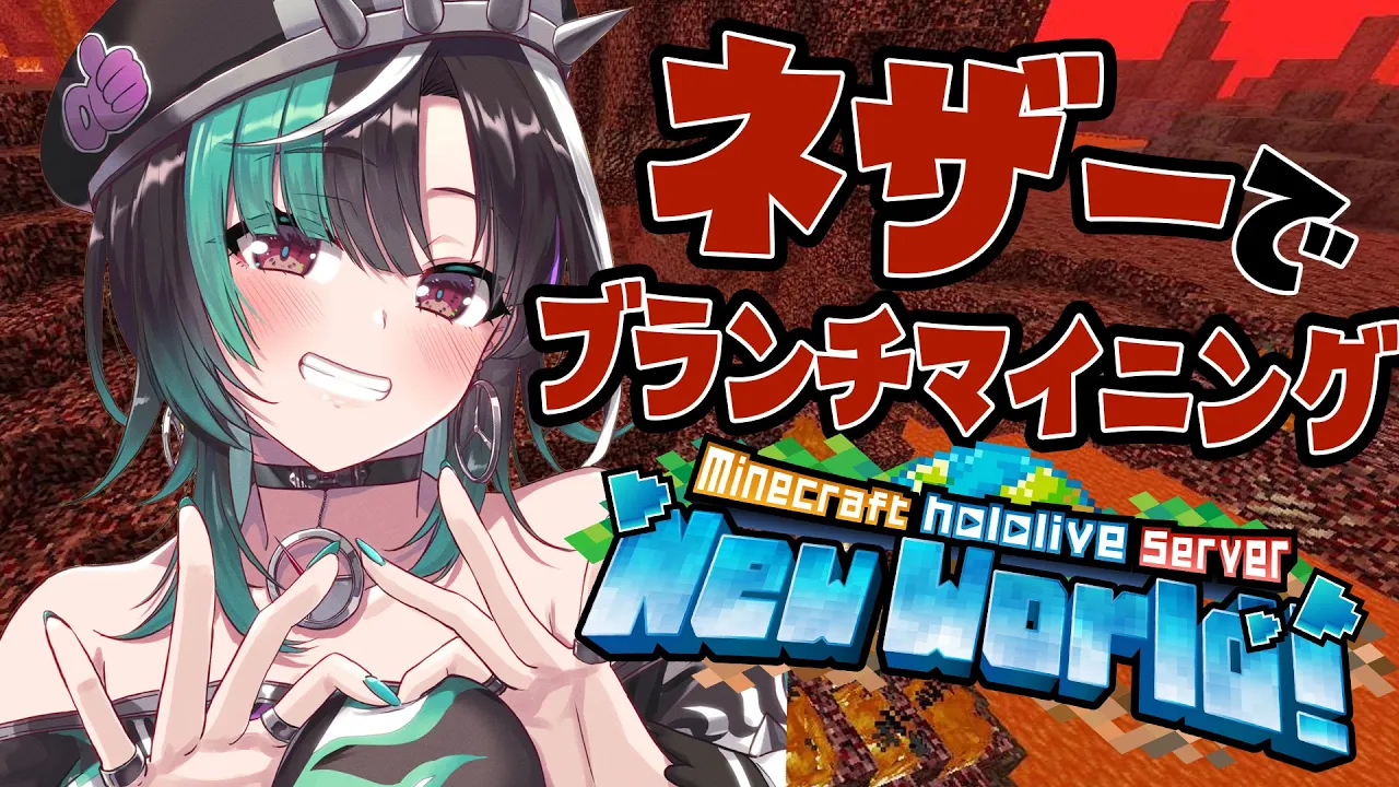 【Minecraft /マイクラ】クオーツを求めてネザーに行くぞ・・・【#輪堂千速 / #hololivedev is #FLOWGLOW 】