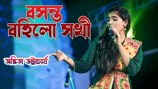 boshonto bohilo live singin by ankita bhattacharya