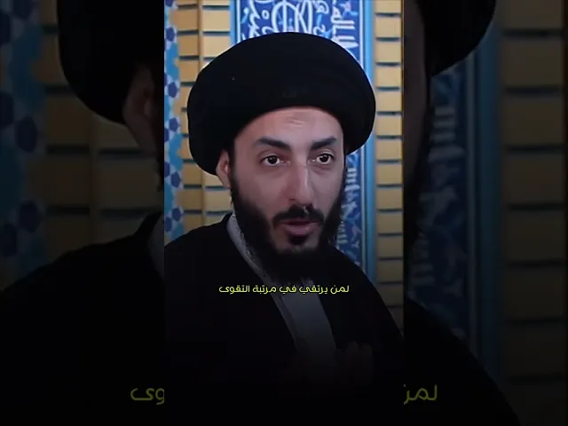 ⁣انا عاصمي هو الله!! || السيد مرتضى المدرسي