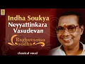 Download Lagu Indha soukya  | Carnatic Classical Vocal song  | Neyyattinkara Vasudevan | Reghuvamsa Sudha