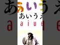 Download Lagu Japanese Alphabet song  - Learn  Hiragana #Japanese  #Hiragana #alphabet  #AIUEO #alphabetsong
