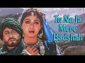 Download Lagu Tu Naja Mere Badshah - Full Audio | Khuda Gawah | Amitabh Bachchan | Sridevi | Bollywood Sad Song