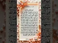 Download Lagu Surah Al-Baqarah💥 Recite last 2 ayat for protection #shorts #quran#allah #qurantilawat#islam#islamic