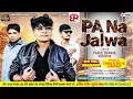 Lagu PA Na Jalwa | Parul Rathva New Timli 2026 | PA Brand New Timli 2026 | Pawan Sharma New Timli 2026