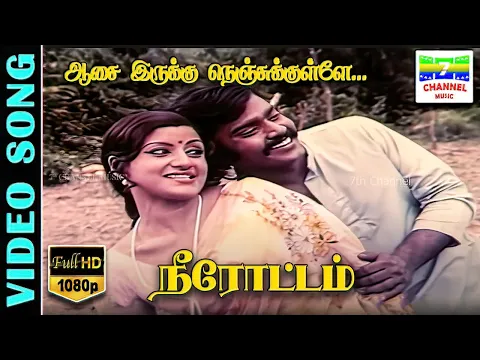 Aasai Irukku Nenjukkulle - YouTube