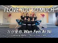 Download Lagu I LOVE YOU SO MUCH 万分爱你 Wan Fen Ai Ni · Kent Ma 马健涛 Ma Jian Tao | LINE DANCE | XIN XING | Heru Tian