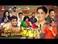 Lagu Jabardasth | 6th February 2026 | Full Episode | Rashmi, Maanas, Kushboo | ETV Telugu