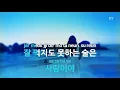 다시 만날까 봐 (Prod. V.O.S) - 이예준(Again - Lee Ye Joon) (KY.22607) / KY Karaoke