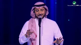                                      ماجد المهندس     لو تزاعلنا   حفل الدمام      دندنها