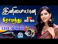 Download Lagu 💥 இனிமையான கிராமத்து 80s 90s பாடல்கள் ||💯High Quality 5.1 AUDIO🎵MP3 SONGS #mp3 #song #trending