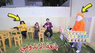 بنت صغيرة تغير من بائعة الاندومي شوف حصل اية 