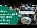 Download Lagu CM Mohan के काफिले की अचानक 19 गाड़िया हुई बंद, मच गया बवाल ! | MP Tak