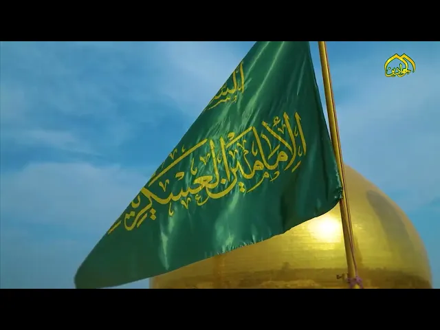 #بطاقة_تعزية ... تعزية خدام وزائرين الإمامين الجوادين (ع) لـــذكـــرى استشهـاد الإمام علي الهادي (ع)