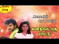 Download Lagu Manathile oru Paattu movie songs | Manadhil Oru Paattu | Phoenix Music