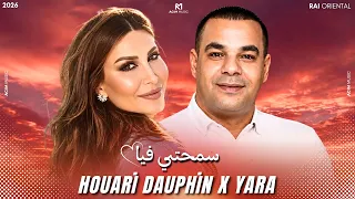                                       سمحتي فيا                                       دندنها