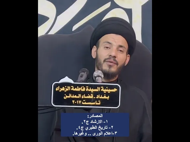 ⁣١٠- بكاء الانبياء و الاولياء على سيد الشهداء عليه السلام #سيد_رياض_الفاضلي