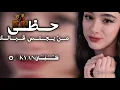 الله اكبر ياجمالك _حظى من يجلس قبالك _نادر الشراري _تعديل مميز _مسرع