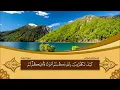 Download Lagu [No Iklan] Ruqyah Mandiri dengan Surah Al Baqarah | Syaikh Hani Ar-Rifai