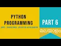 Part 6 OOPS Python Malayalam Tutorial For Beginners Python Coding Challenge